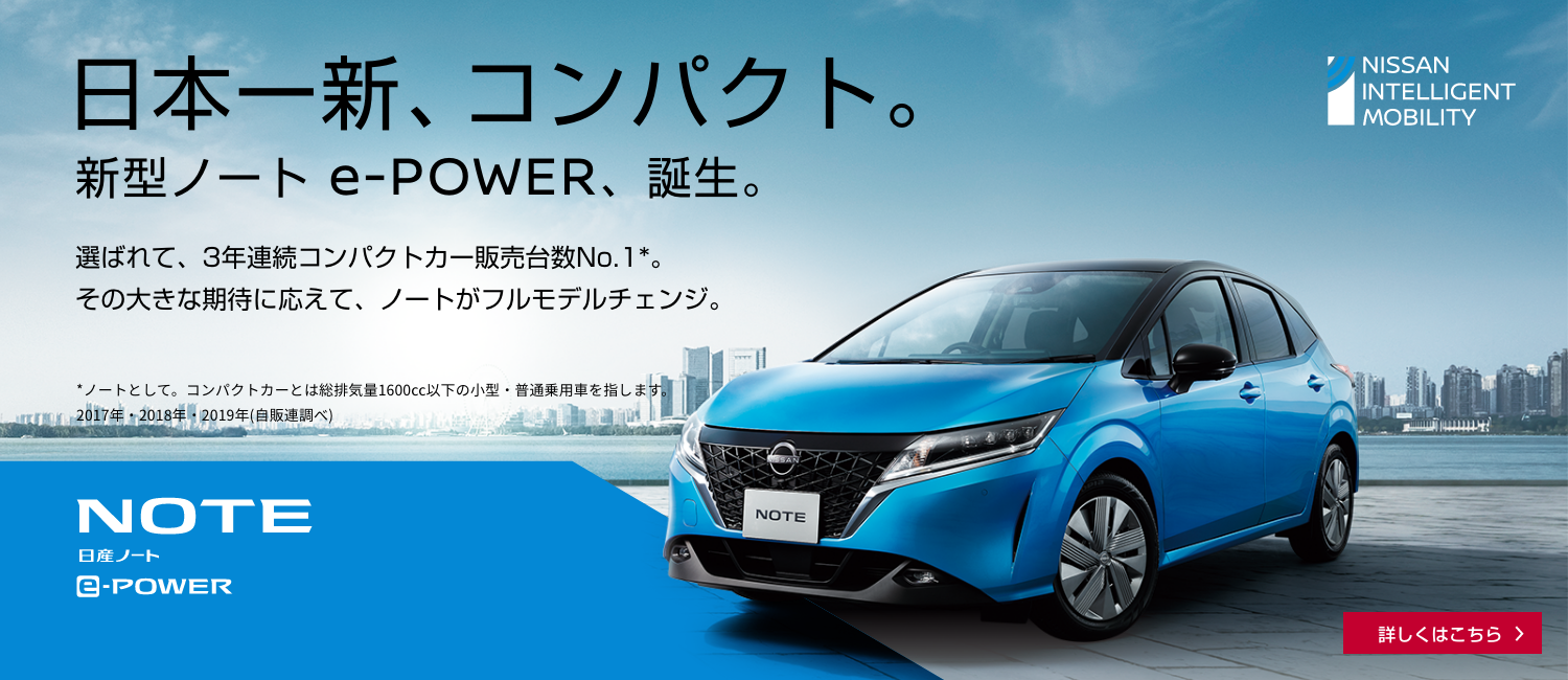 滋賀日産自動車株式会社 Top