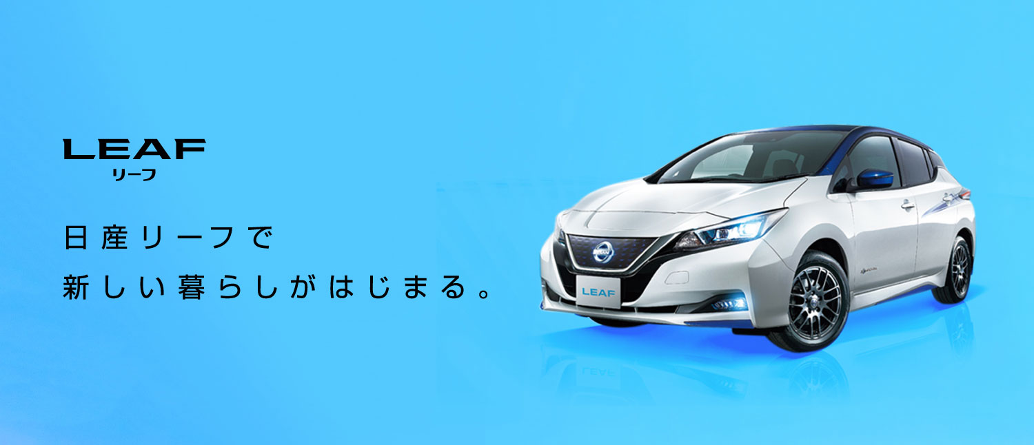 滋賀日産自動車株式会社 Top