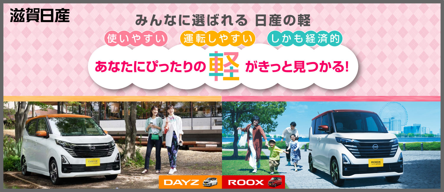 あなたにピッタリの軽がきっと見つかる