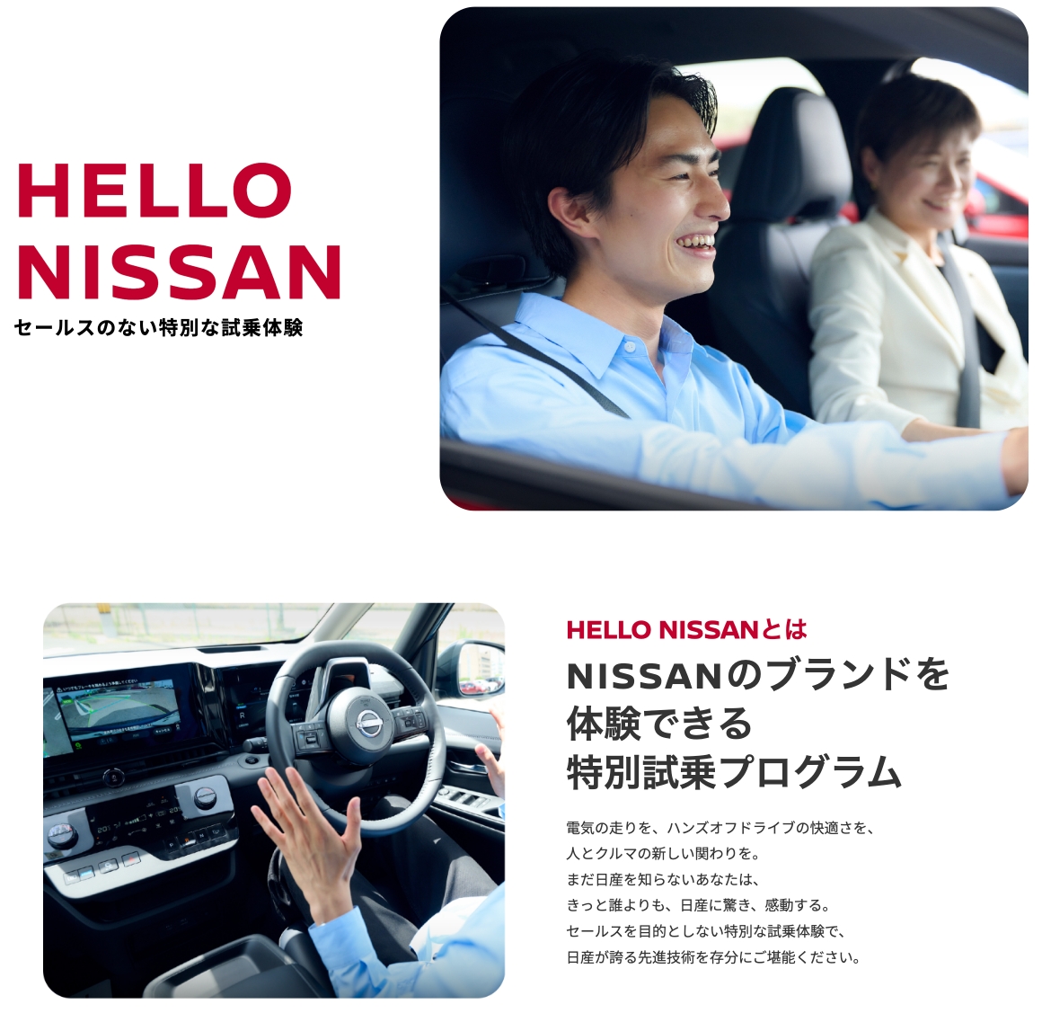 HELLO NISSAN