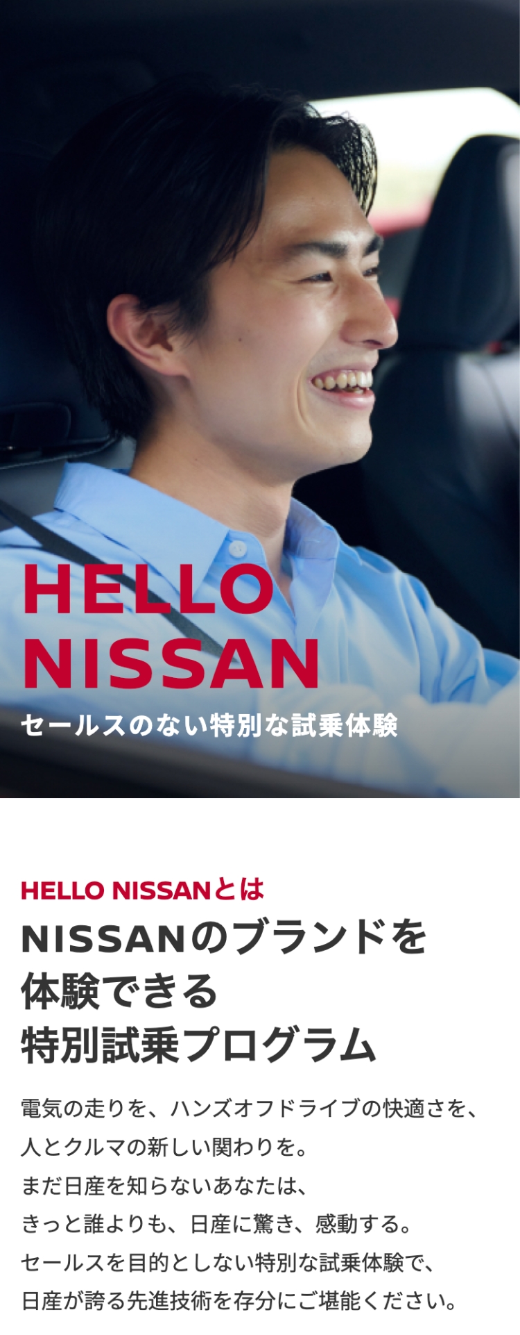 HELLO NISSAN